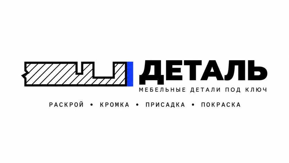 Ақтөбедегі ЛДСП пішу, жиектеу және бұрғылау — ДЕТАЛЬ цехы
